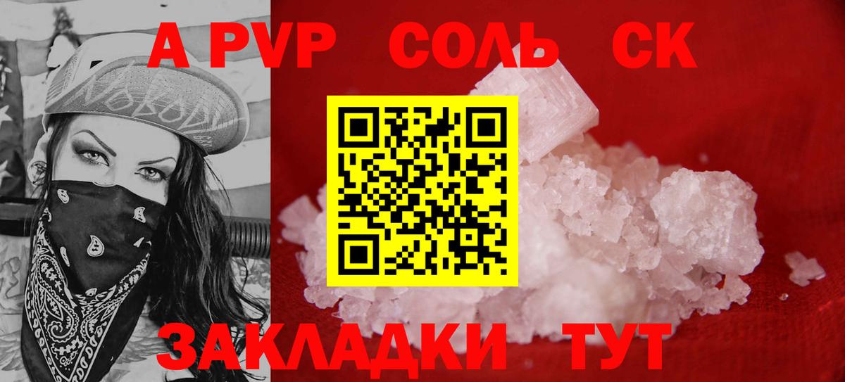 Alfa_PVP VHQ  A PVP  Лысьва  Alpha PVP мука  Вход с VPN 