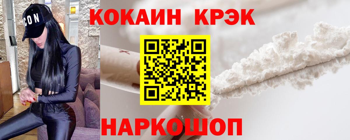 COCAIN 99% Лысьва