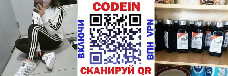 наркошоп  Лысьва  Кодеиновый сироп Lean напиток Lean (лин) 