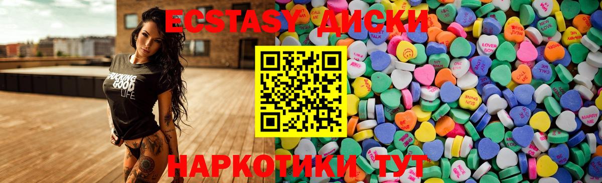 Ecstasy диски Лысьва
