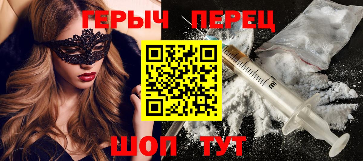 ГЕРОИН VHQ Лысьва