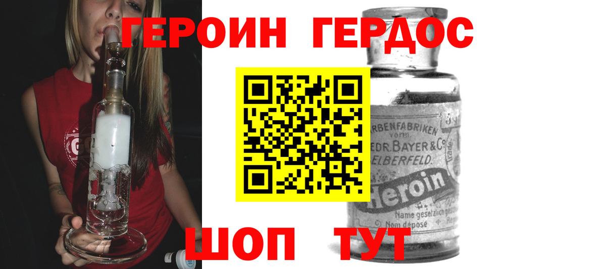 Лысьва  ГЕРОИН Афган  Вход с VPN 