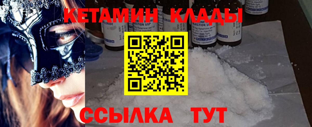 Лысьва  КЕТАМИН ketamine  КЕТАМИН VHQ  Вход с VPN 