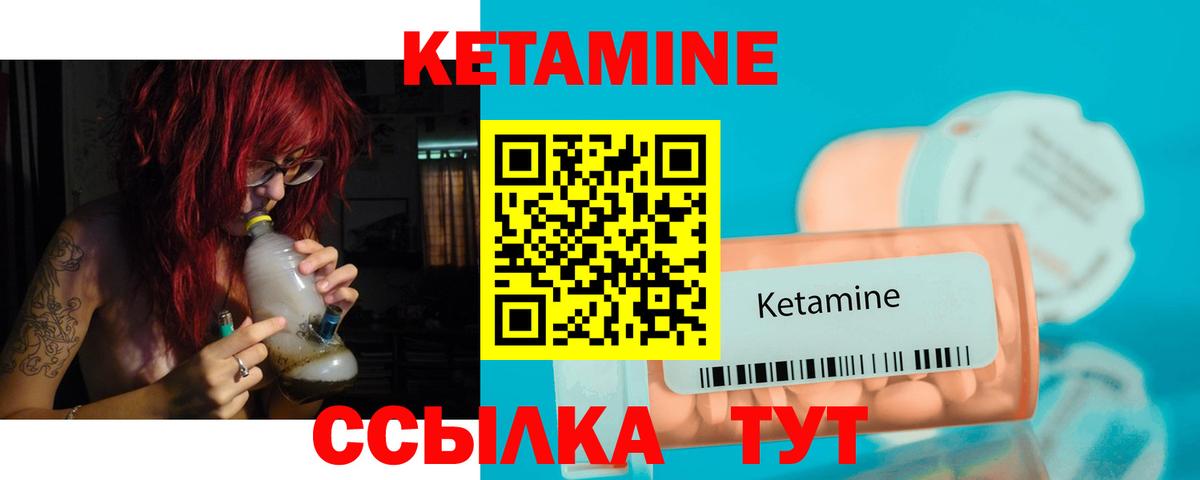Кетамин VHQ Лысьва