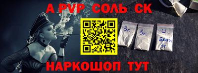 амф Ливны