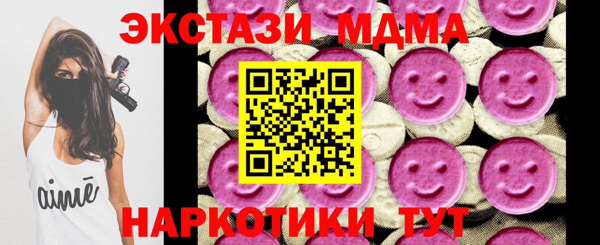 Лысьва  MDMA молли  Вход с VPN  МДМА кристаллы 