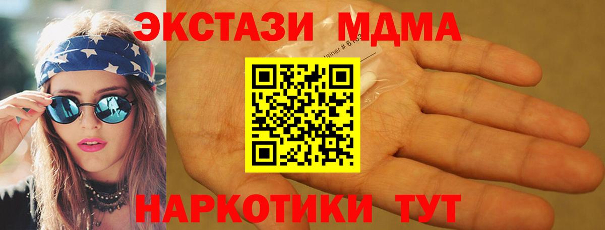 МДМА crystal Лысьва