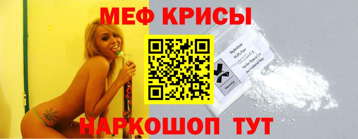 Мефедрон Лысьва