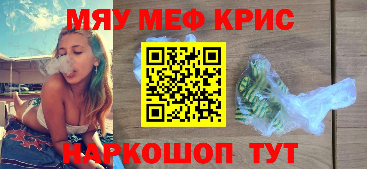 Меф  Вход с VPN  МЯУ-МЯУ VHQ  Лысьва  МЕФ mephedrone 