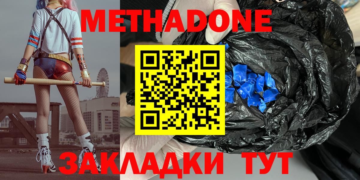 МЕТАДОН VHQ Лысьва