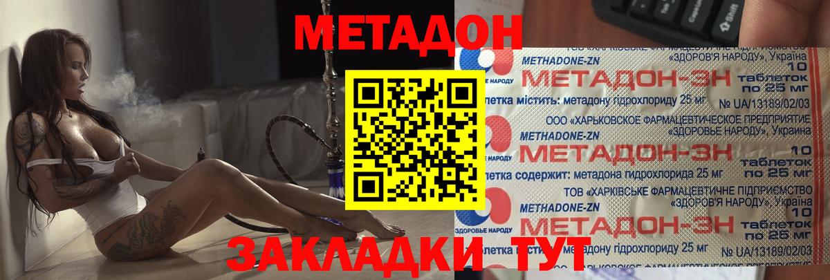 МЕТАДОН мёд  Вход с VPN  Лысьва  МЕТАДОН VHQ 